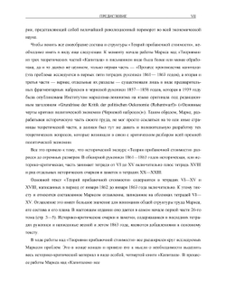 Сочинения. Том 26. Часть 1 | К. Маркс; Ф. Энгельс