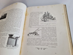 "Альбом Южно-Русской Областной сельскохозяйственной промышленной и кустарной Выставки в г. Екатеринославле 1910 года". Б.Н.Клебанов. 1910г. - редкая книга