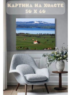 Картина на стену 40 X 50 Пейзаж