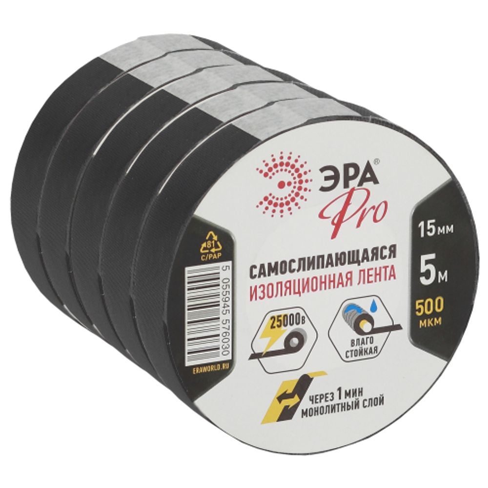 Изолента ЭРА PRO PROSELF самослипающаяся 15мм х 5м черная