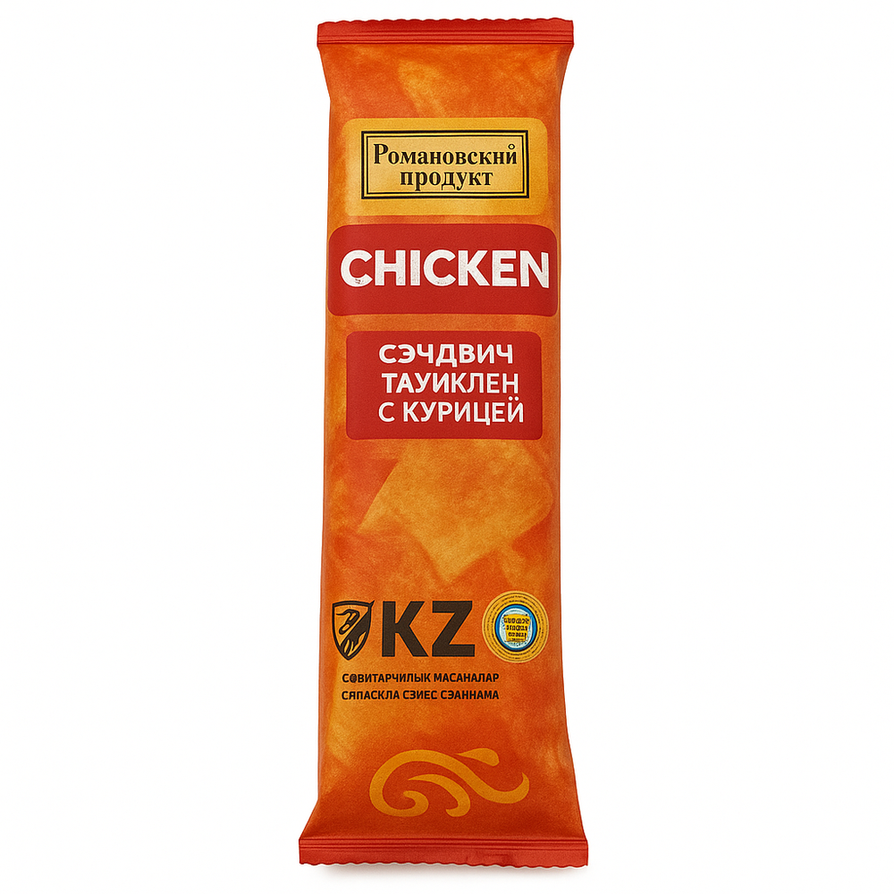 Сэндвич с курицей Романовский Продукт 250 гр