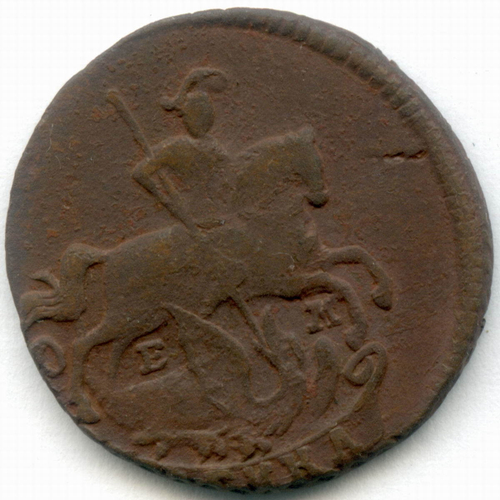 1 копейка 1789 год. ЕМ. F-VF