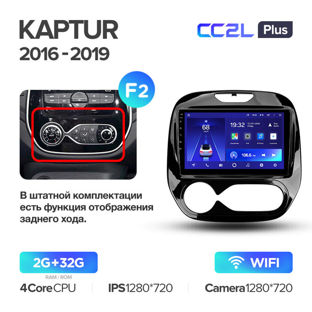 Teyes CC2L Plus 9" для Renault Kaptur 2016-2019