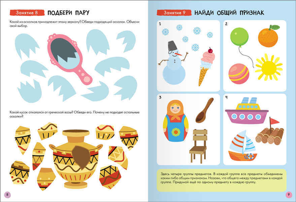 Базовый курс 5+ (Серия «Школа Семи Гномов. Новый базовый курс»), 6 книг + развивающие игры