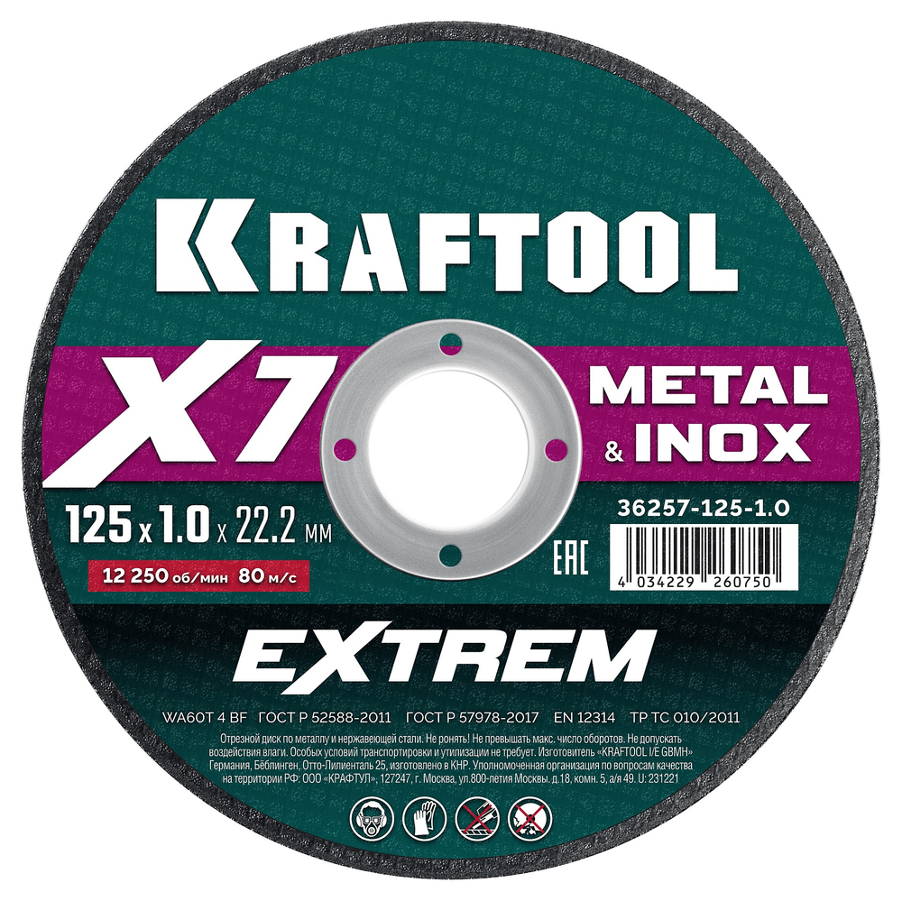 KRAFTOOL X7-EXTREM 125x1.0 мм по металлу отрезной диск для УШМ (36257-125-1.0)