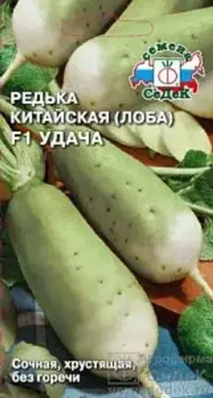 Семена Редька зеленая