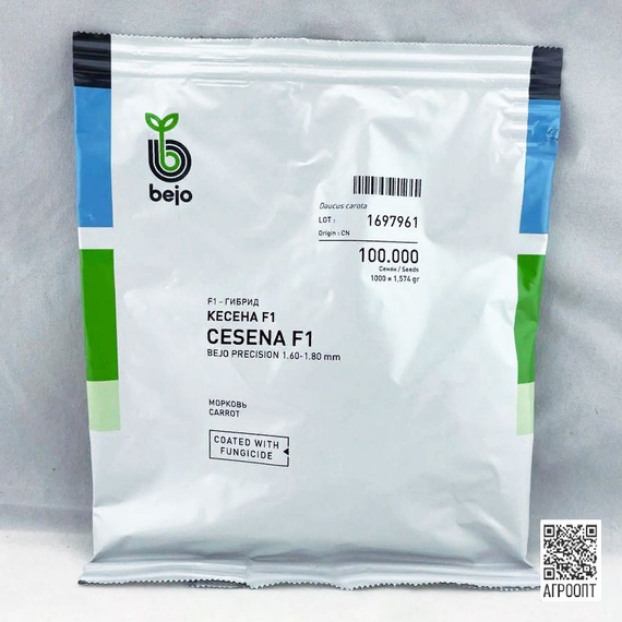 Кесена F1 семена моркови курода/шантане (Bejo / Бейо) упаковка 100 тыс. штук – фото 5