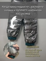 Комбинезон детский зимний для детский