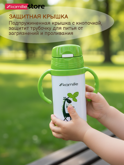 Термос для детей 350 мл. Kamille KM-2085 с трубочкой и ручками