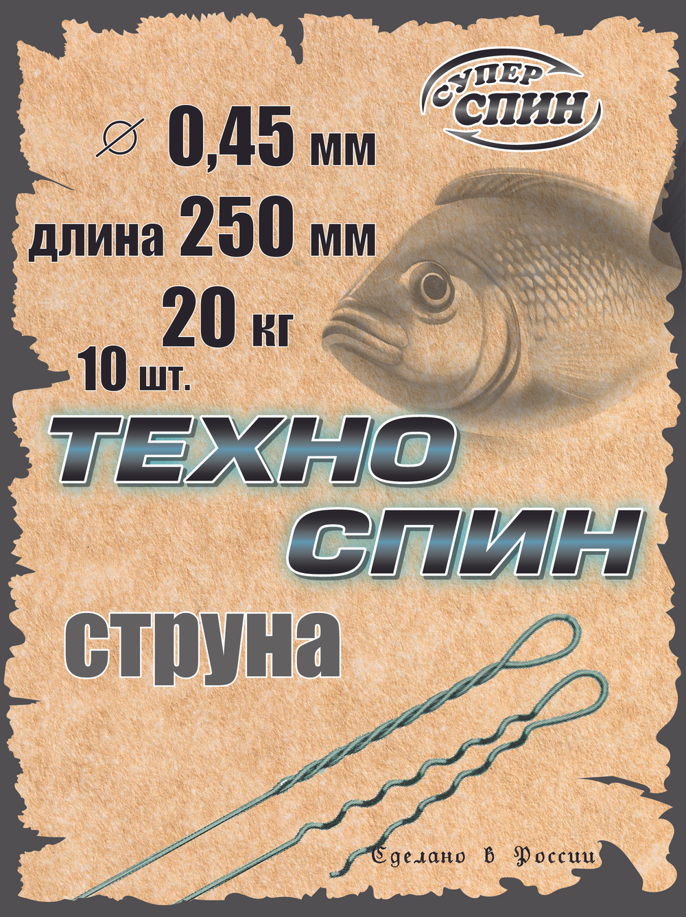 Поводок "Техно Спин" (10шт)