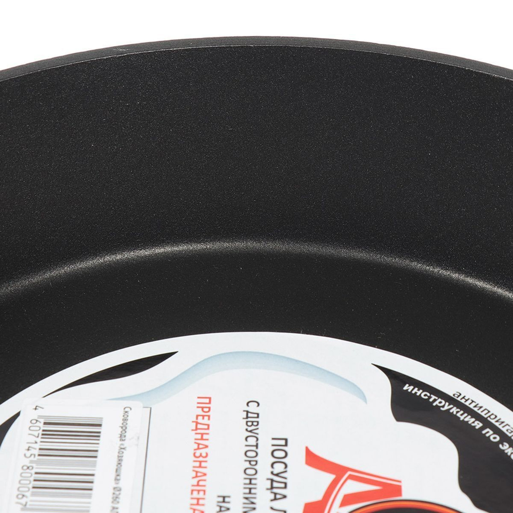 Сковорода алюминий, 24 см, антипригарное покрытие, Алита, Хозяюшка, 12301