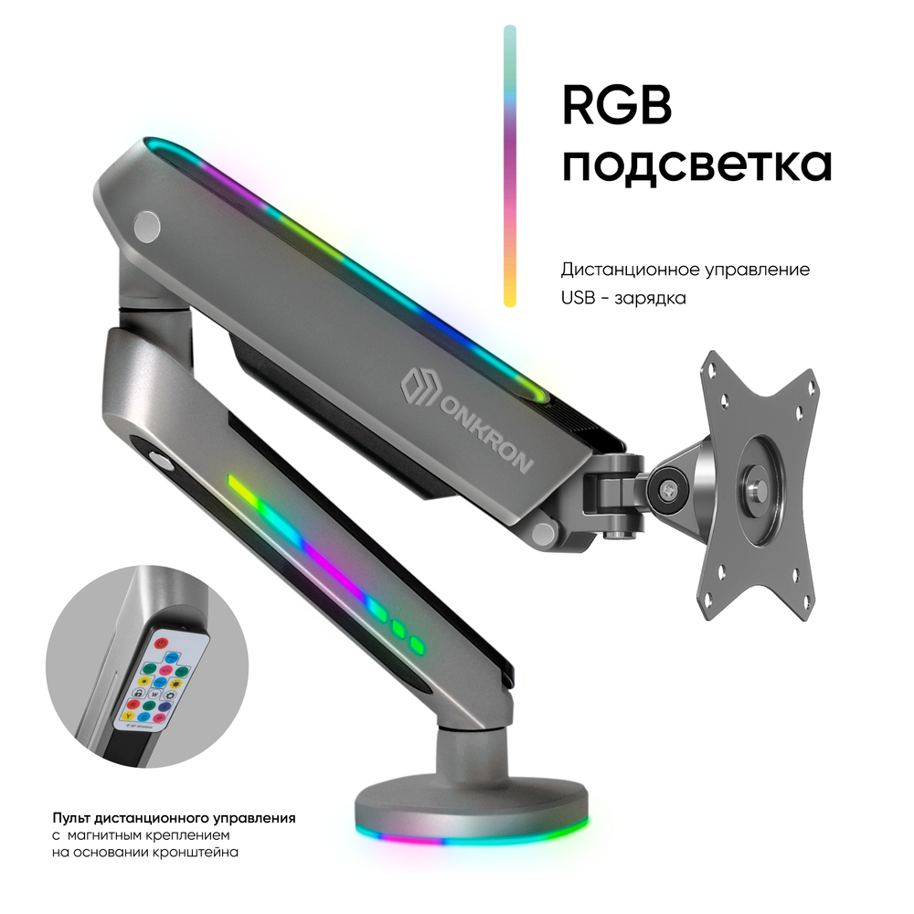 Кронштейн (держатель) для монитора ONKRON GM25 GRAY 13;-34; серый