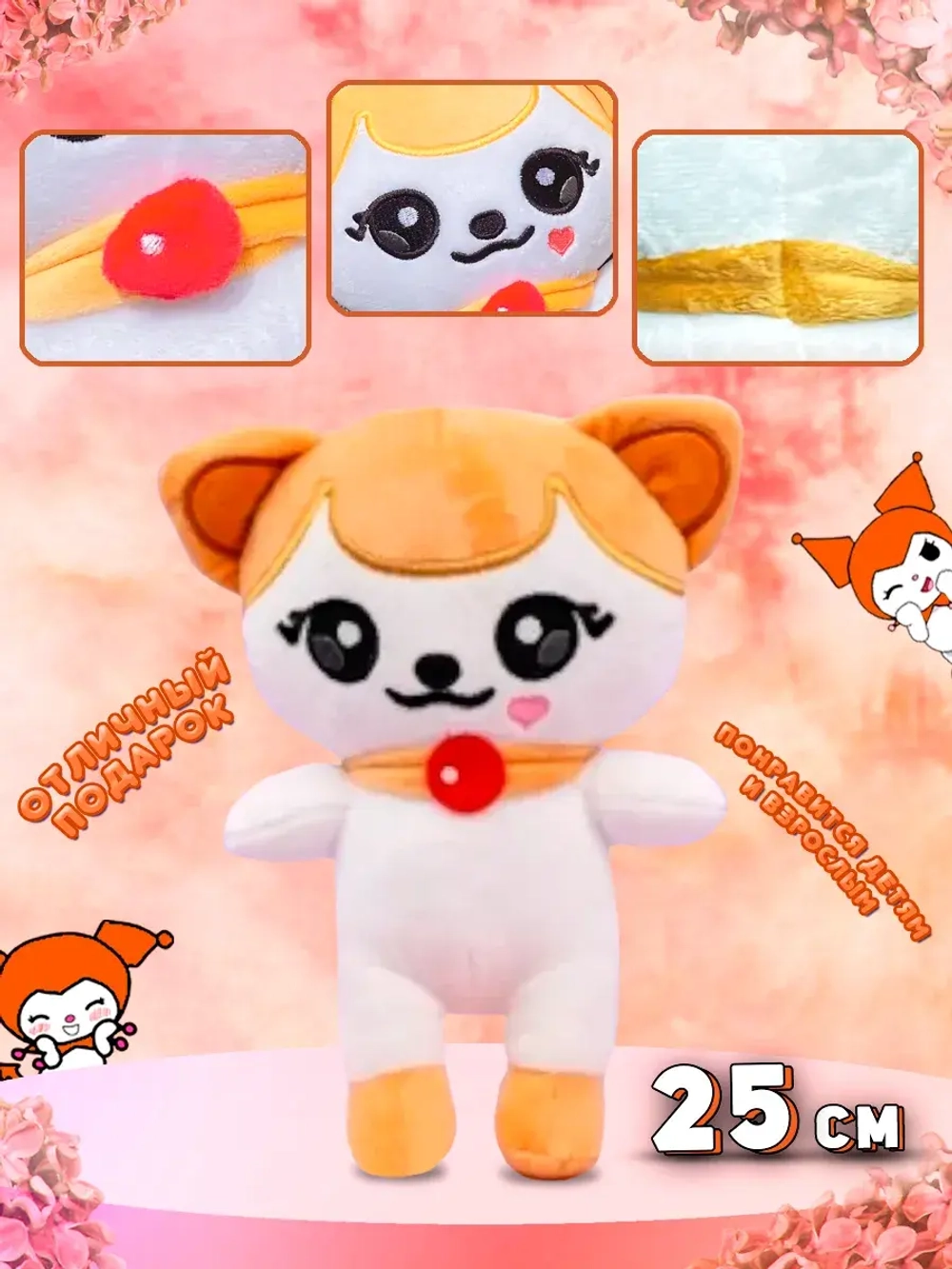 Игрушка IVE айв minive kpop k-pop лиз cheez чиз 25 см