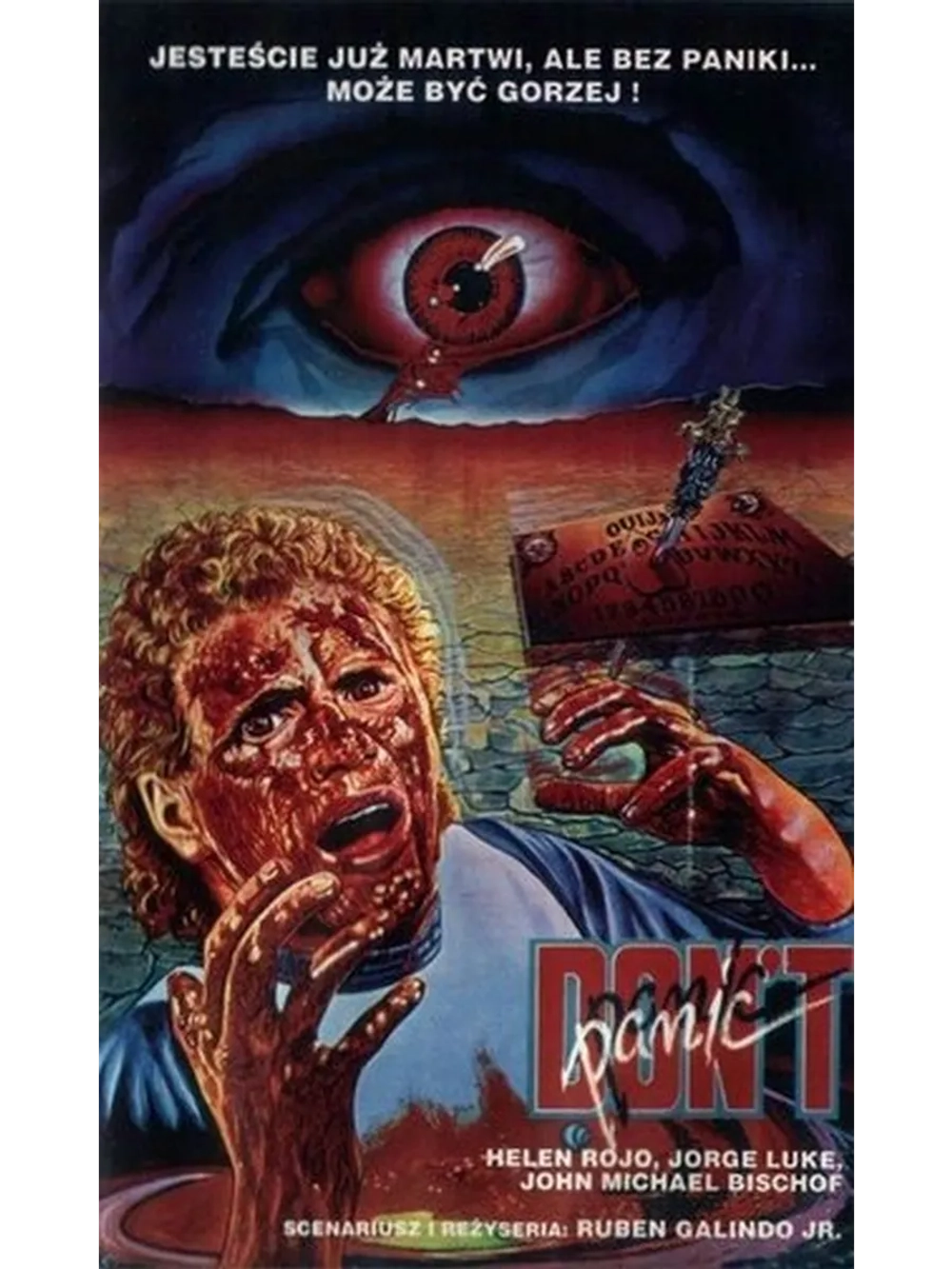 Без паники (1987) (DVD-R)