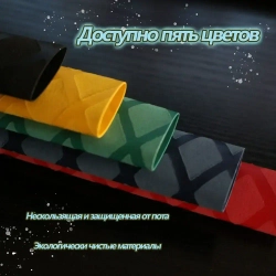 Нескользящая термоусадочная трубка с рисунком, длиной 1 метр, подходит для рыболовных снастей, спортивных товаров и т.д., внутренний диаметр 45 мм, черная