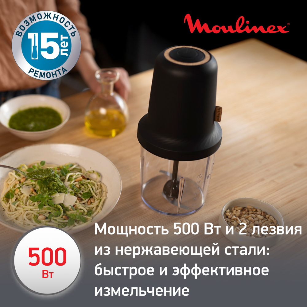 Измельчитель Moulinex Eco Respect AT80E810