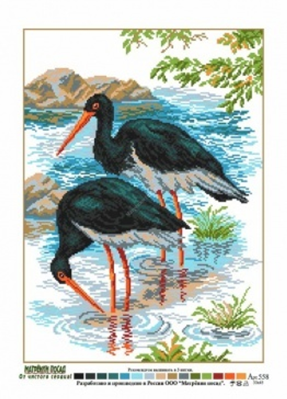 Черные аисты