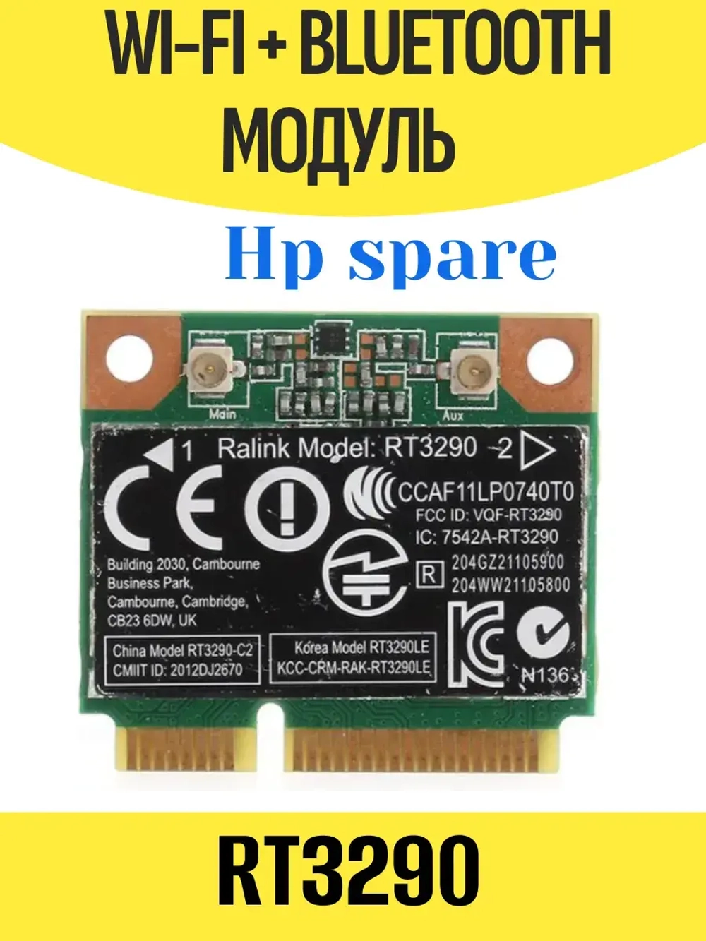 Модуль WiFi + Bluetooth Railink RT3290