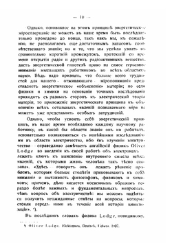 Непосредственная передача мыслей | Котик Наум Генрихович