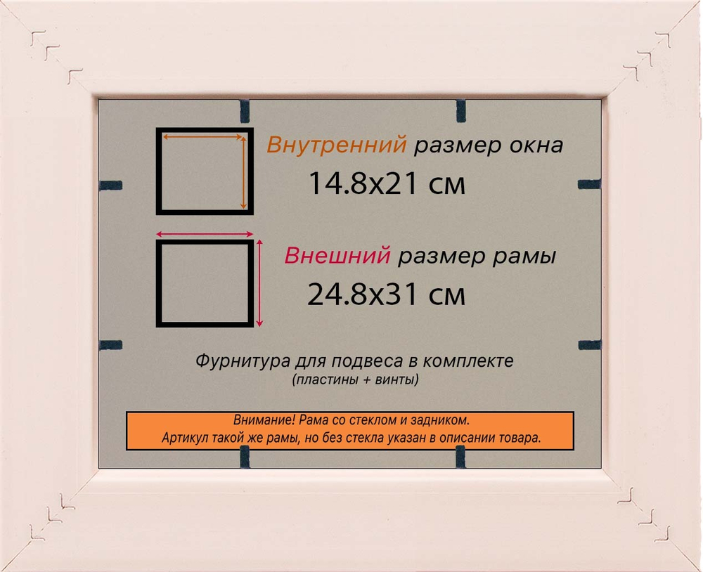Рамка 14,8x21 для постера и фотографий RPS0051925-34