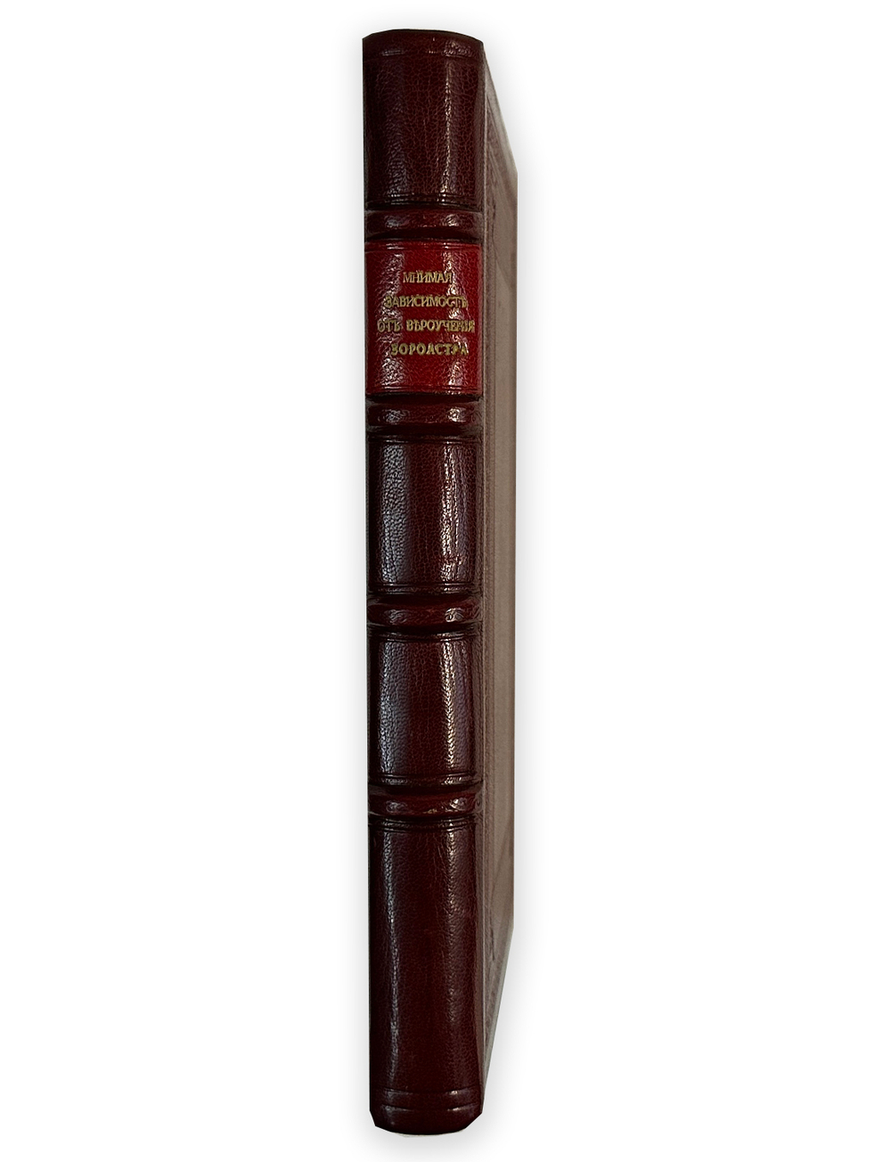 [Прижизненное издание] Источников М. К. Мнимая зависимость библейского вероучения от религии Зороаст