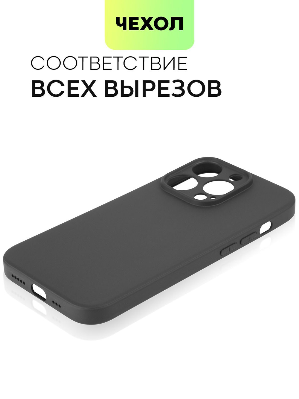 Чехол BROSCORP для Apple iPhone 14 Pro оптом (арт. IP14PRO-COLOURFUL-BLACK)