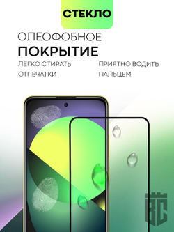 Защитное стекло BROSCORP для Poco X4 Pro оптом (арт. XM-PX4P(5G)-FSP-GLASS-BLACK)