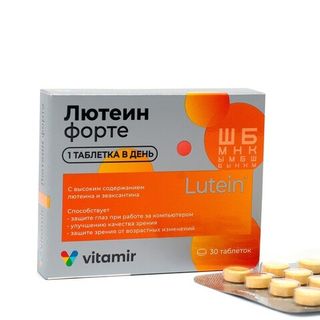 Лютеин, зеаксантин