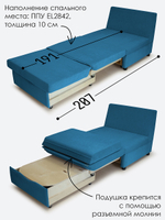 Кресло-кровать "Экономик" 80 см
