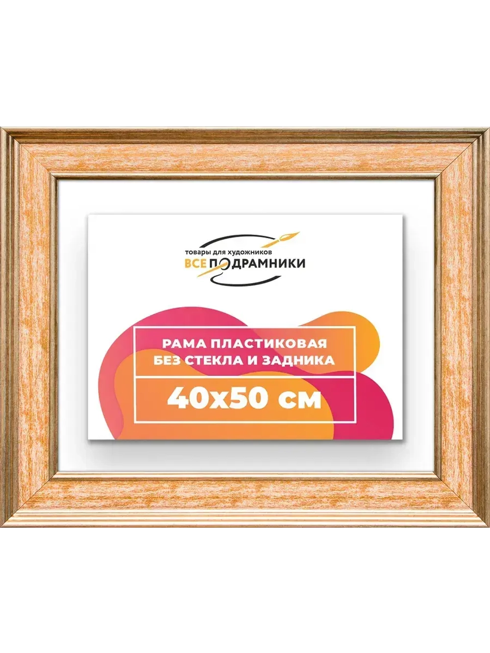 Рама для картин и фотографий 40x50