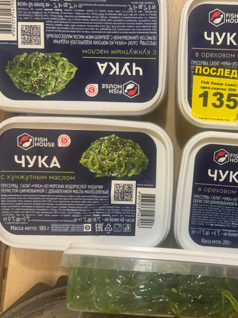 Салат из морских водорослей с кунжутным маслом  ✅вкусный , полезный