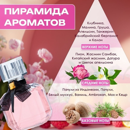 Туалетная вода женская Mon Party, 50 мл