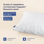 Пенная подушка для путешествий BuyTour (в дорожном чехле)