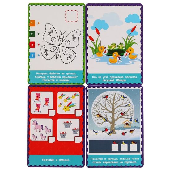 IQ карточки. О.Б. Колесникова Цифры. Картонные карточки 36 шт. ТМ Умные игры