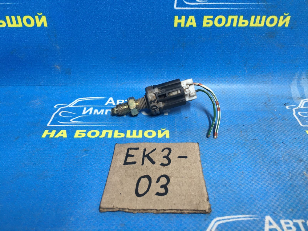 Датчик педали тормоза Honda CIVIC 1997