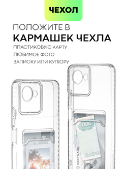 Чехол BROSCORP для realme Narzo 50i Prime;realme C30 (арт. RM-N50iPRIME-TPU-01-POCKET)