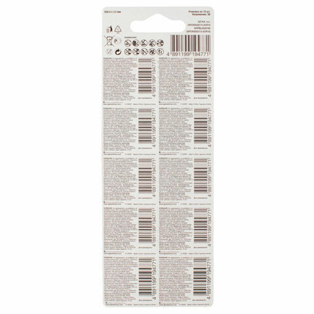 Батарейки литиевые GP Lithium CR2032 "таблетки, дисковые, кнопочные" КОМПЛЕКТ 10 шт. (ПРОМО 7+3), CR2032-7/3