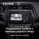 Teyes X1 10,2" для Nissan Maxima 2015-2020