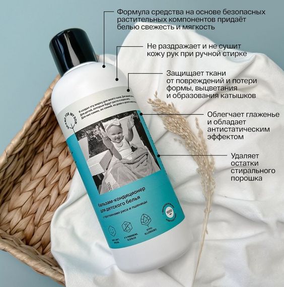Бальзам-кондиционер Brand for my son для детского белья 1 л
