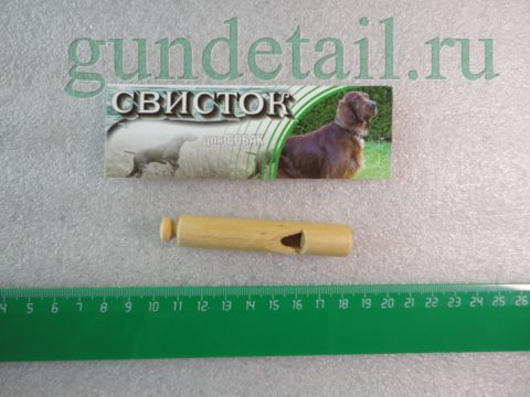 Свисток для собак (Лагуна)
