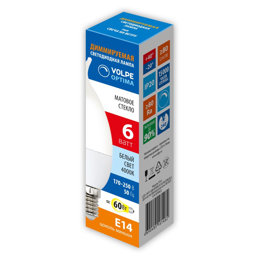 LED-CW37-6W-4000K-E14-FR-DIM-SLS Лампа светодиодная. диммируемая. Форма свеча на ветру. матовая. Белый свет 4000K. ТМ Volpe