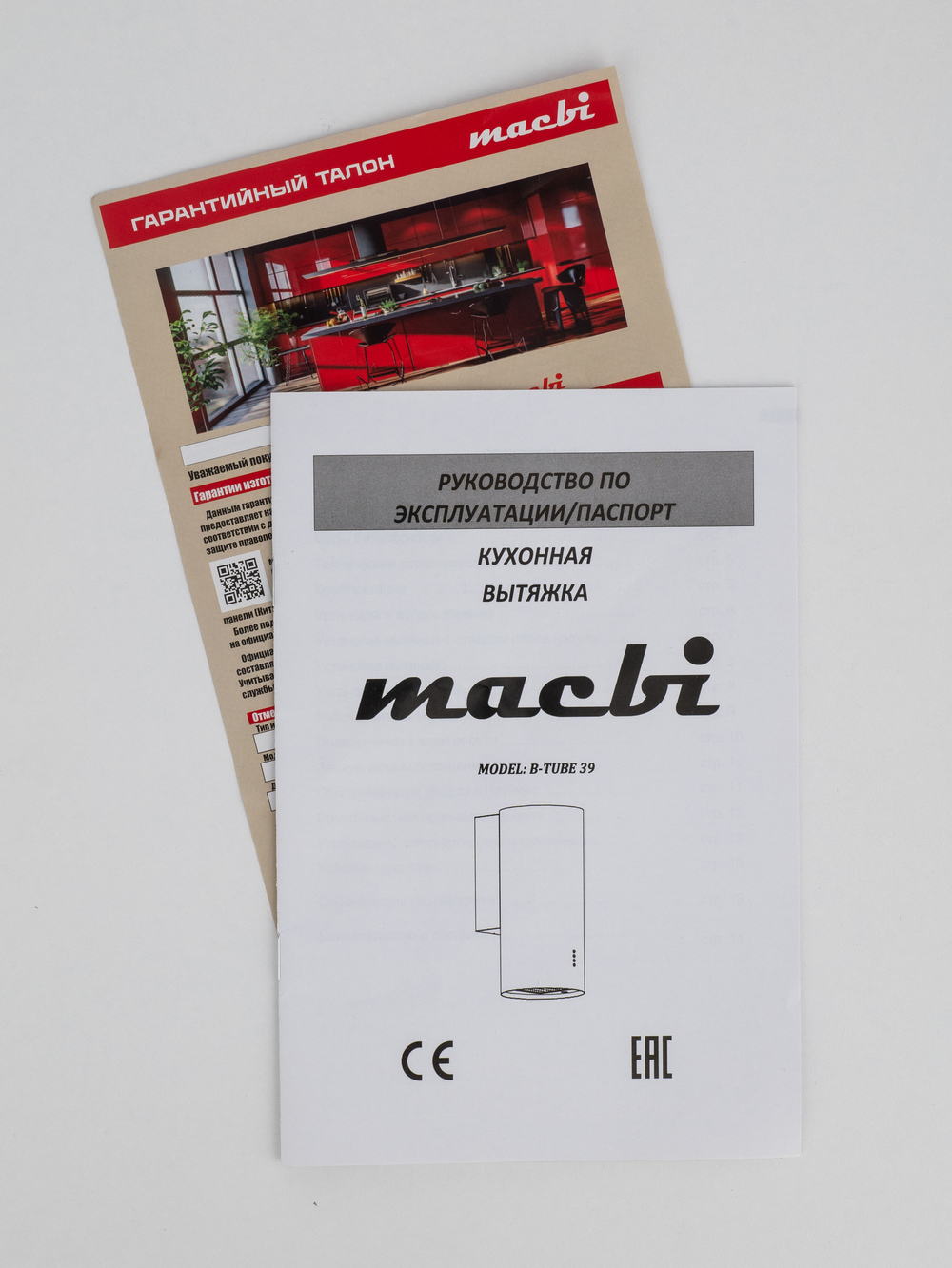 Вытяжка цилиндрическая пристенная MACBI B-TUBE39 (BLACK) черный, D150мм, 1200 м3/ч, пристенная, мотор 230Ватт, металл 39см, кнопочное управление
