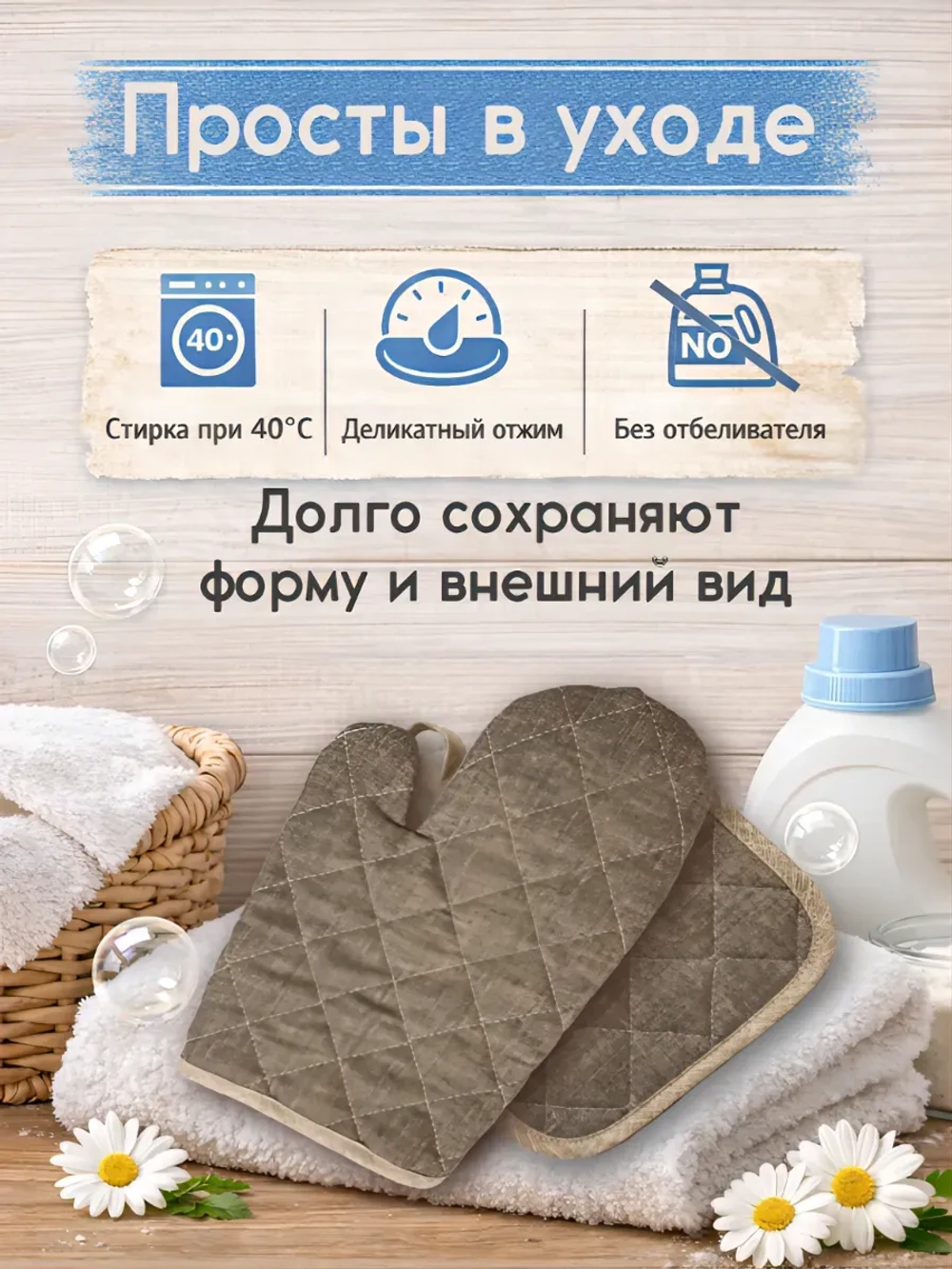 "Антрацит" прихватки
