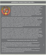 Альбом для банкнот РСФСР