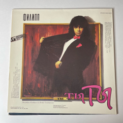 Винтажная виниловая пластинка LP Филипп Киркоров Ты, Ты, Ты (СССР 1991)
