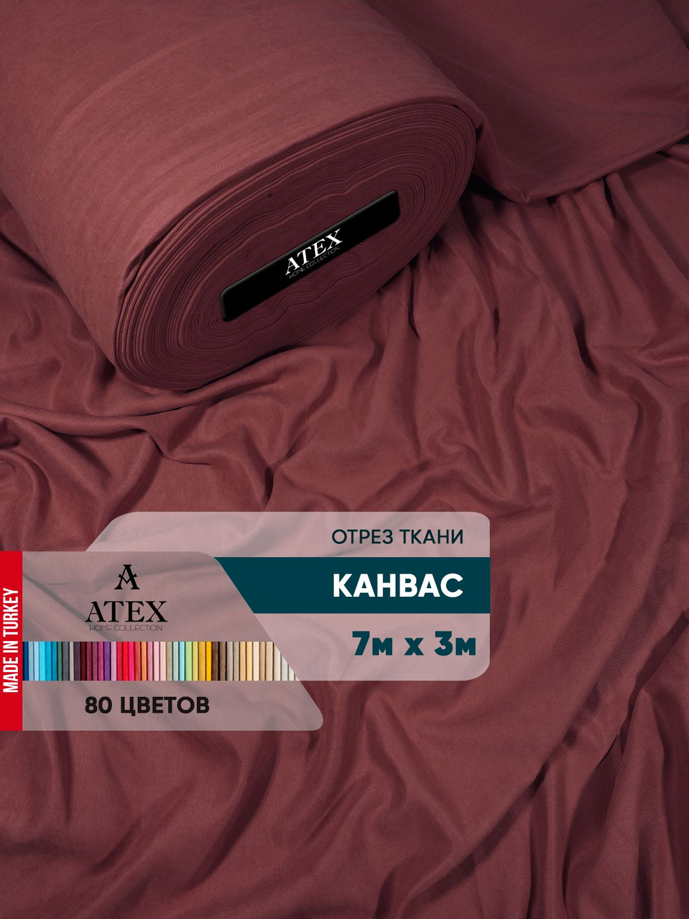 Ткань для штор и интерьера, Канвас, Размер 700*300