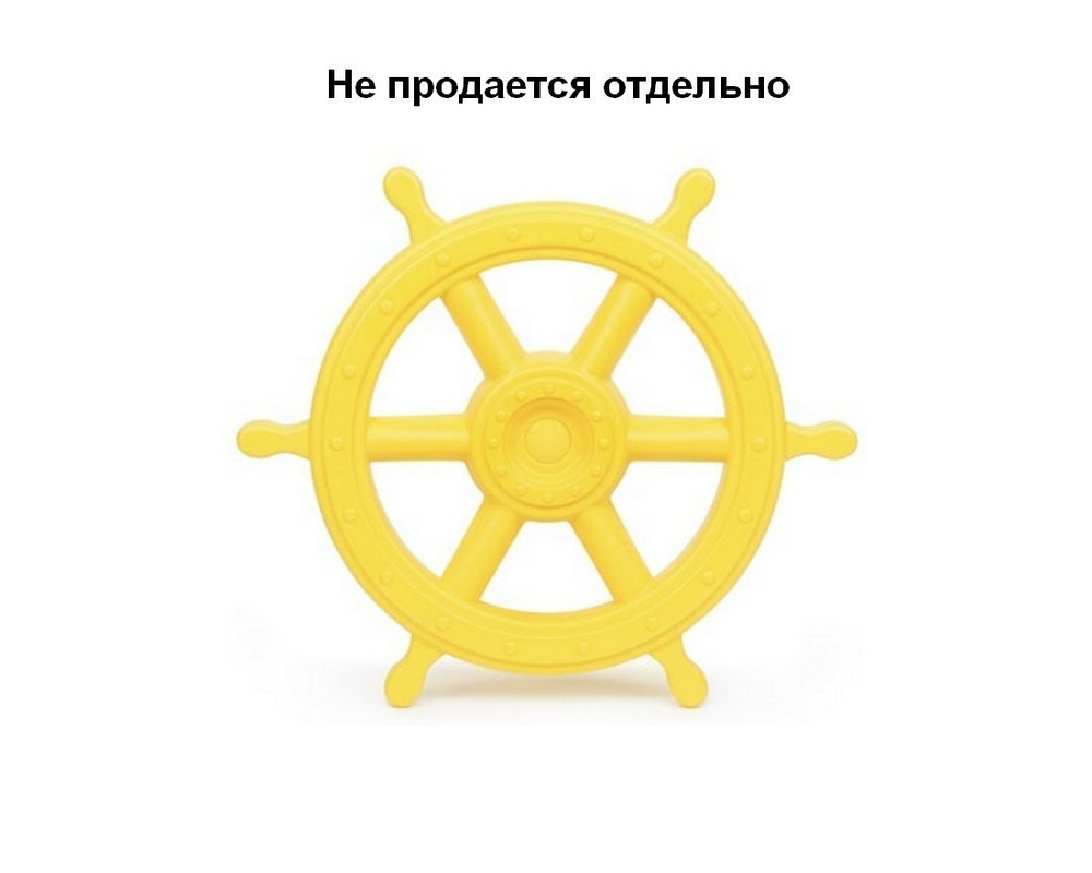 Штурвал (SAC000104)