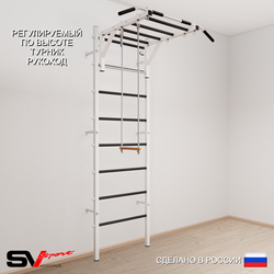 Шведская стенка Sv Sport 532 (Турник рукоход/Трапеция)