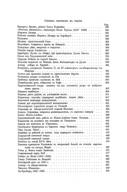 Человек и Земля. Том IV. Новая история | Ж.Ж. Реклю