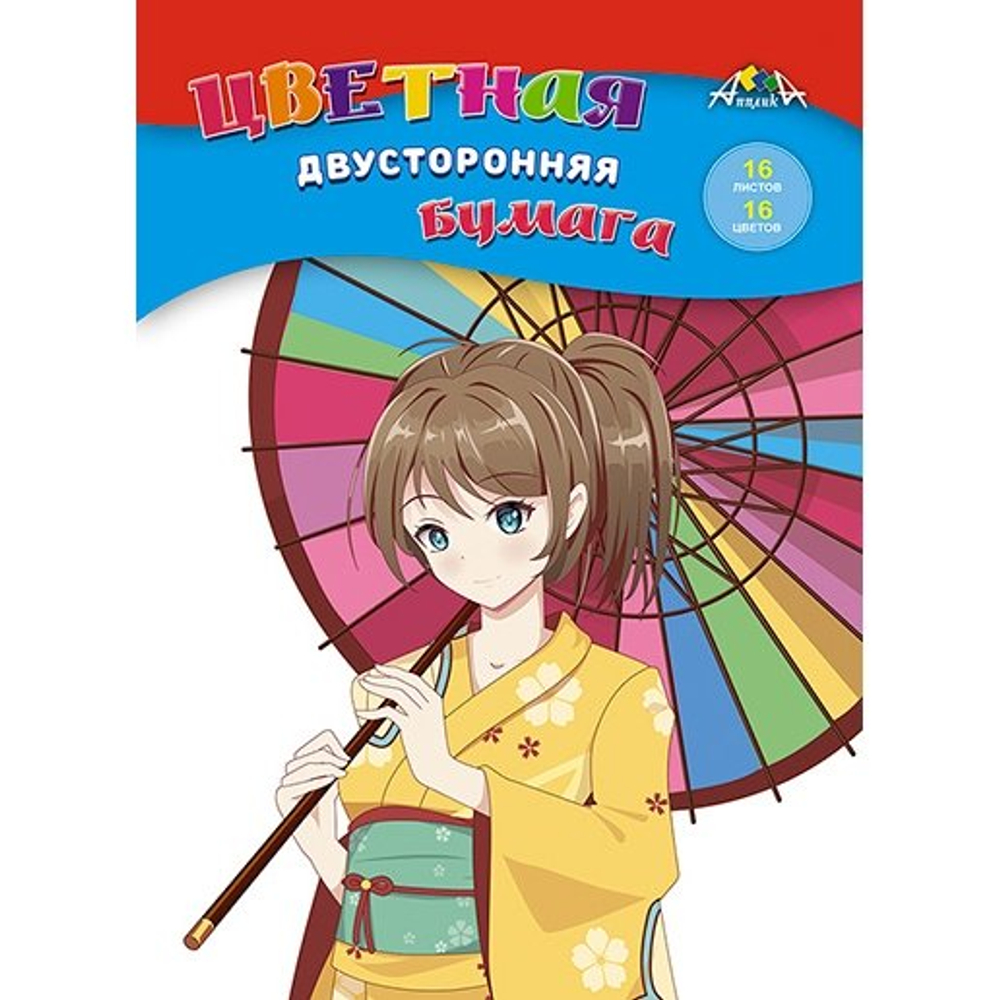 Бумага цветная Апплика, А4, двухсторонняя, немелованная, 16 листов, 16 цветов, на скрепке, "Девочка с зонтиком"